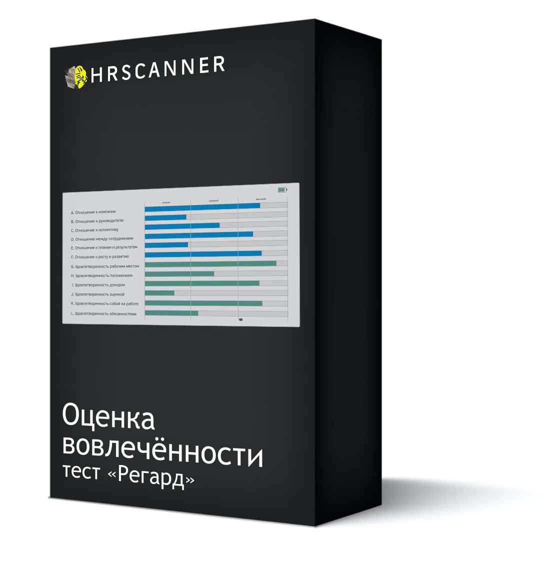 Hrscanner