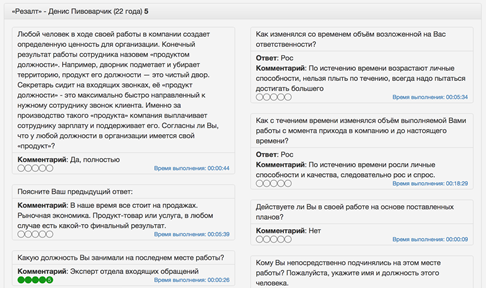 тест hrscanner результаты по коду. 8. тест hrscanner результаты по коду фото. тест hrscanner результаты по коду-8. картинка тест hrscanner результаты по коду. картинка 8. Видео и соцсети повсюду.