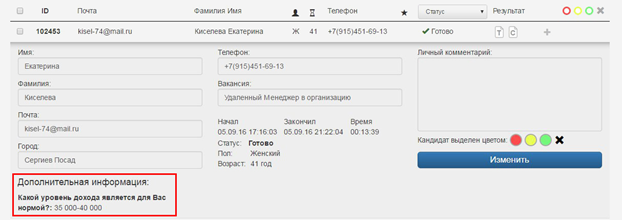 тест hrscanner результаты по коду. an2. тест hrscanner результаты по коду фото. тест hrscanner результаты по коду-an2. картинка тест hrscanner результаты по коду. картинка an2. Видео и соцсети повсюду.