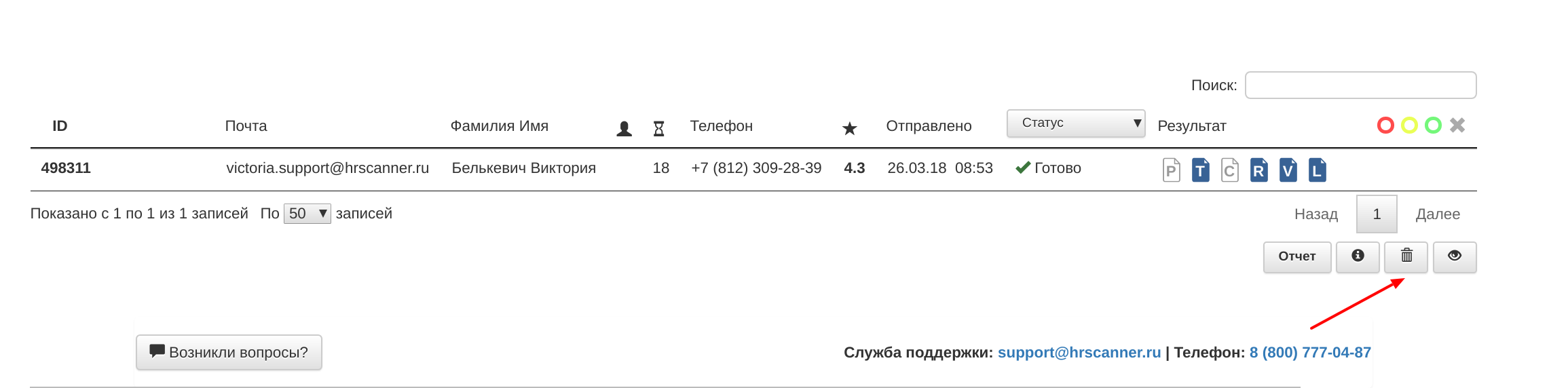 тест hrscanner результаты по коду. img12. тест hrscanner результаты по коду фото. тест hrscanner результаты по коду-img12. картинка тест hrscanner результаты по коду. картинка img12. Видео и соцсети повсюду.