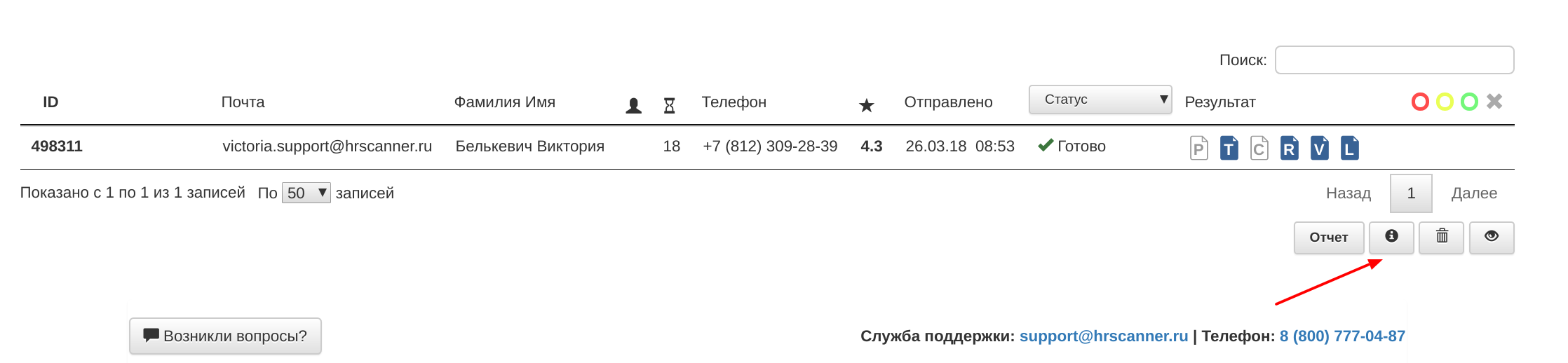 тест hrscanner результаты по коду. img20. тест hrscanner результаты по коду фото. тест hrscanner результаты по коду-img20. картинка тест hrscanner результаты по коду. картинка img20. Видео и соцсети повсюду.