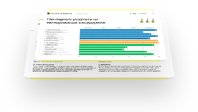 Hrscanner ответы. Тест резалт. Тест фирм ру. Hrscanner узнать результат теста.