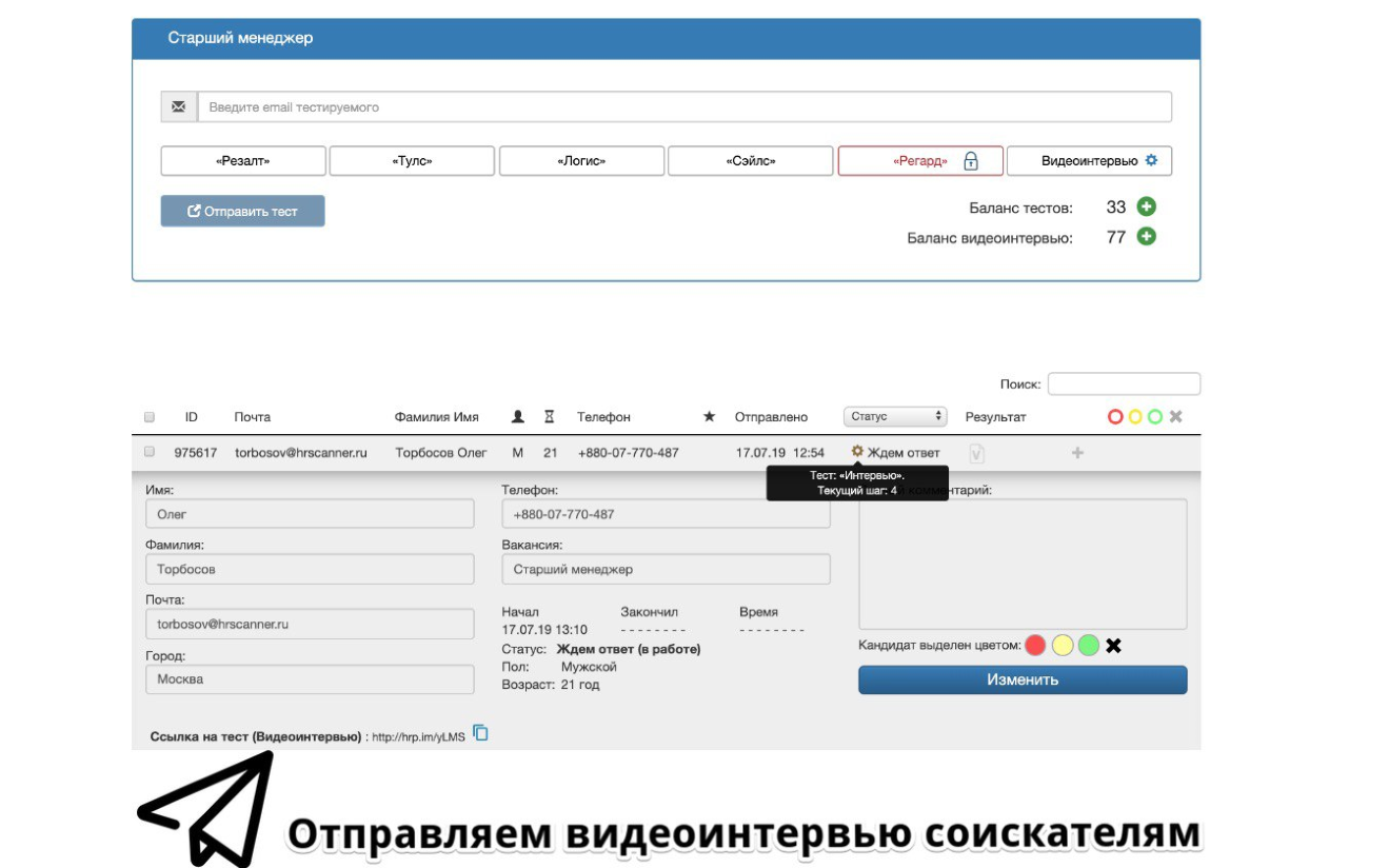 Hrscanner