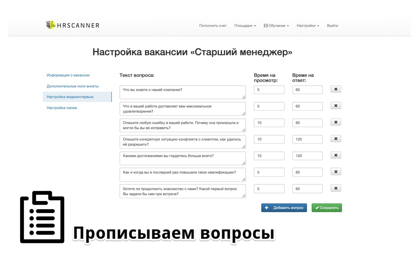 Hrscanner. Тест Hrscanner. Hrscanner результат теста. Тест IQ Hrscanner. Тест Логис 80 вопросов Hrscanner.